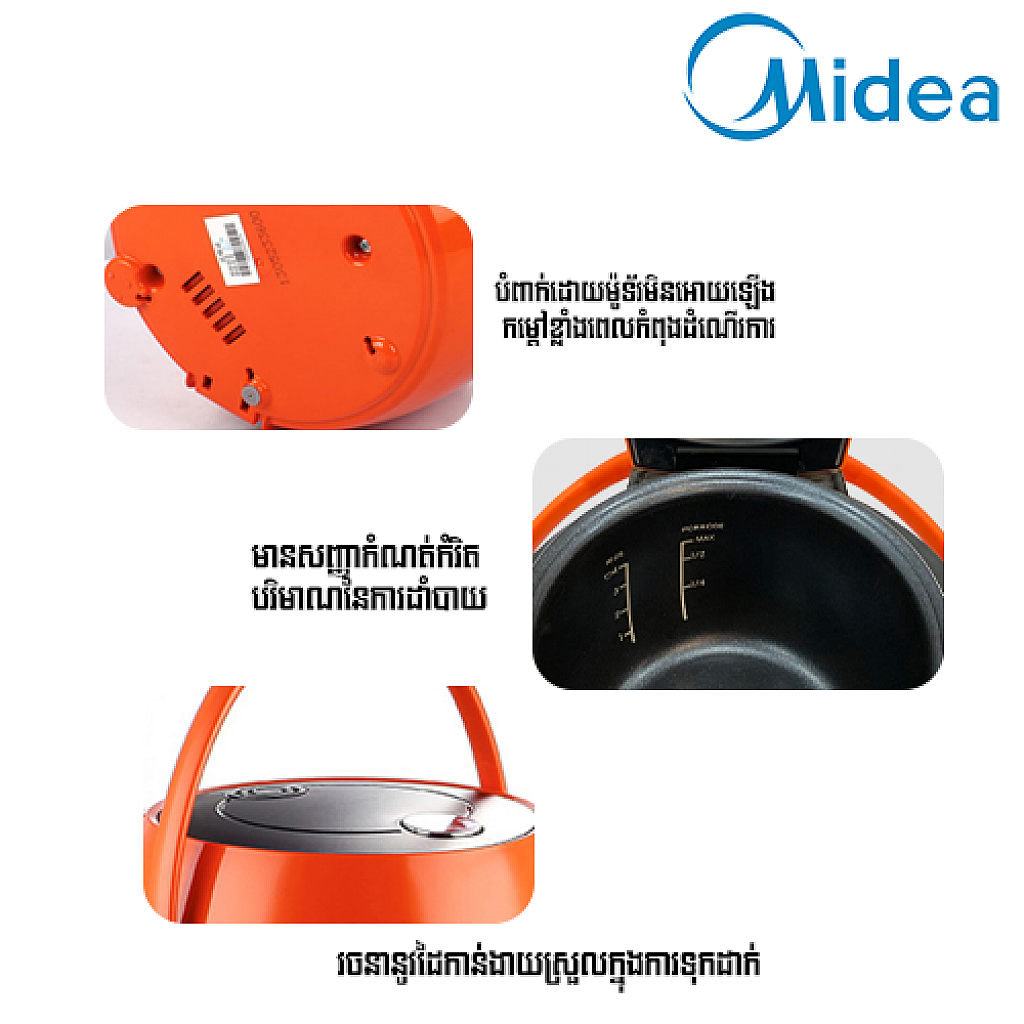 Midea Rice Cooker (0.8L)